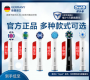 oral-b/ŷb˵綯ˢͨ滻ˢͷСԲͷˢͷ